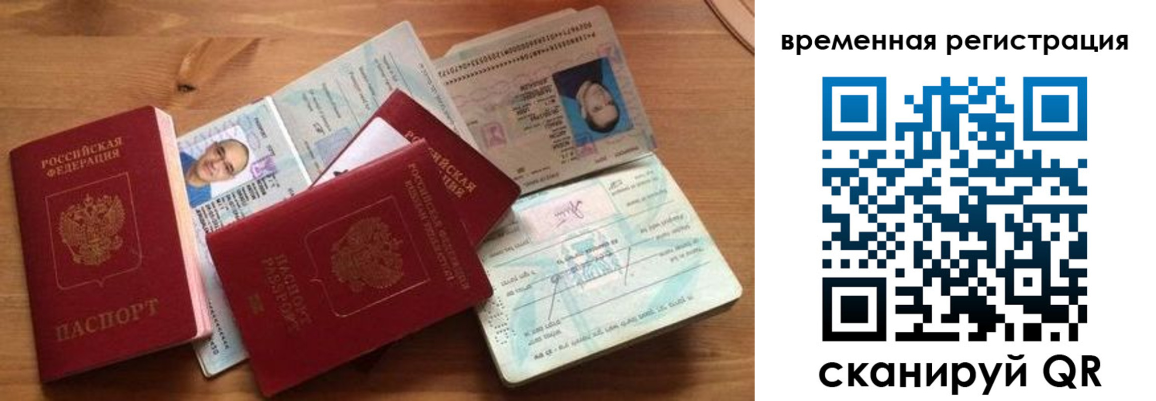 прописка в Барабинске