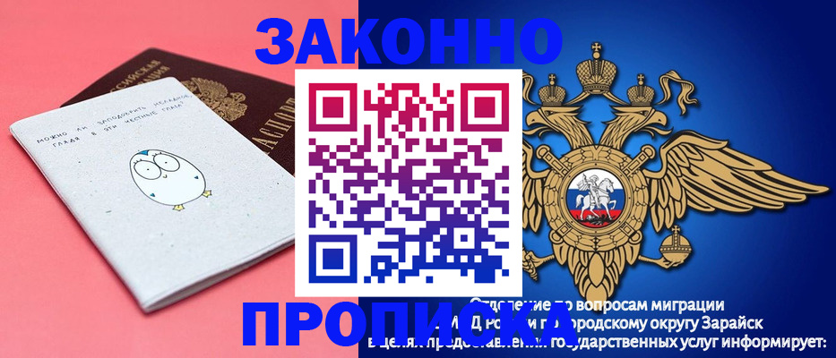 прописка иностранных граждан в Барабинске