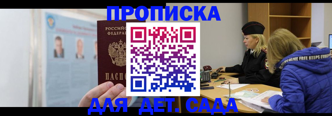 регистрация в Барабинске