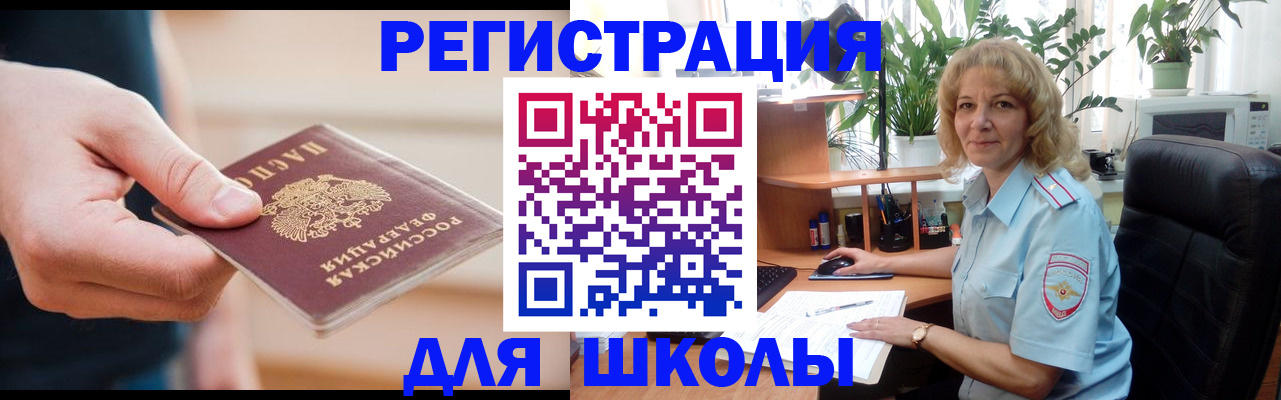 прописка поиск в Барабинске