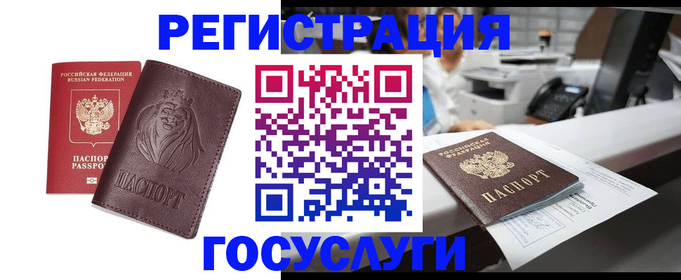прописка гарантия в Барабинске