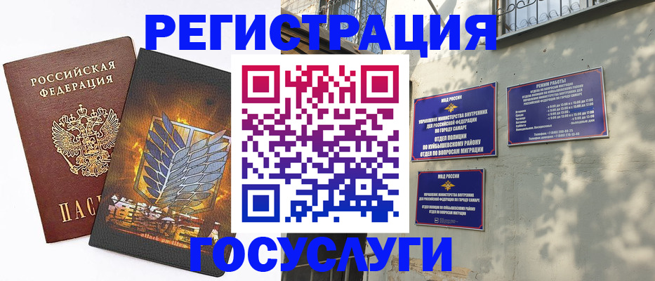 прописка 2025 в Барабинске